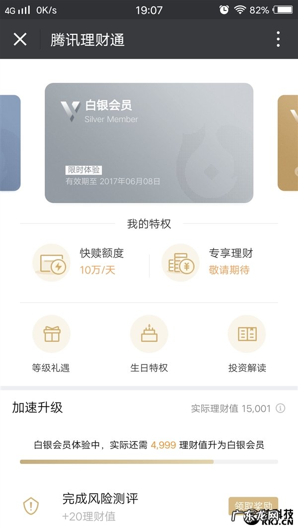 超星会员 会员通