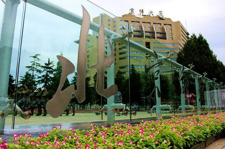 孩子考大学和家里风水有关 出清华大学生的风水宝地