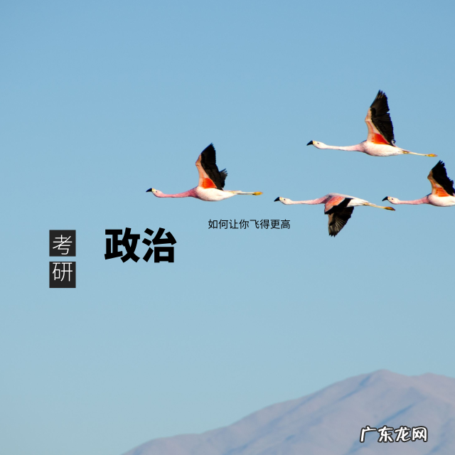 2020考研政治大纲 政治考研大纲2020