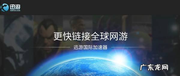 打开迅雷游戏加速器 迅游加速器 免费