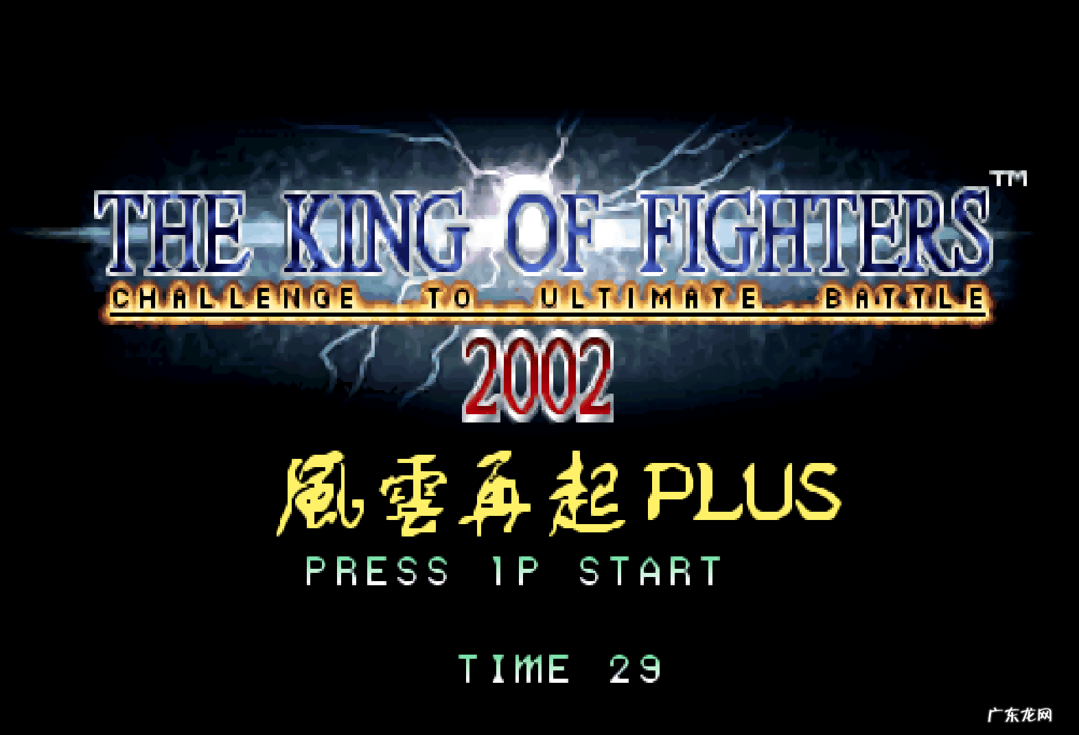 拳皇wing1.85怎么放技能和大招 4399拳皇wing185出招表