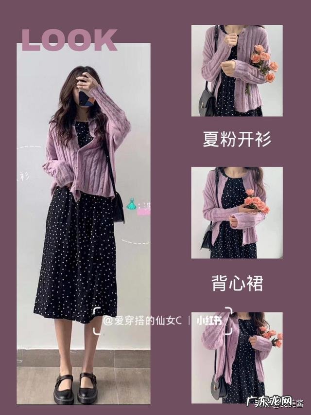 温柔的针织开衫,应该怎么搭配?有没有好看的搭配推荐?