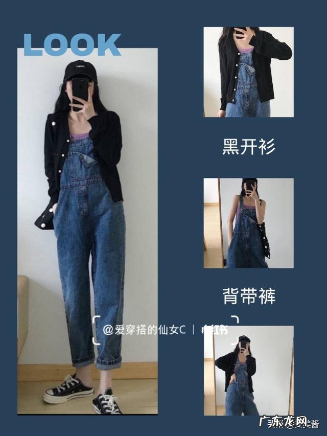 温柔的针织开衫,应该怎么搭配?有没有好看的搭配推荐?