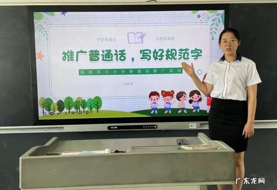 语言文字黑板报内容 推广普通话黑板报大全