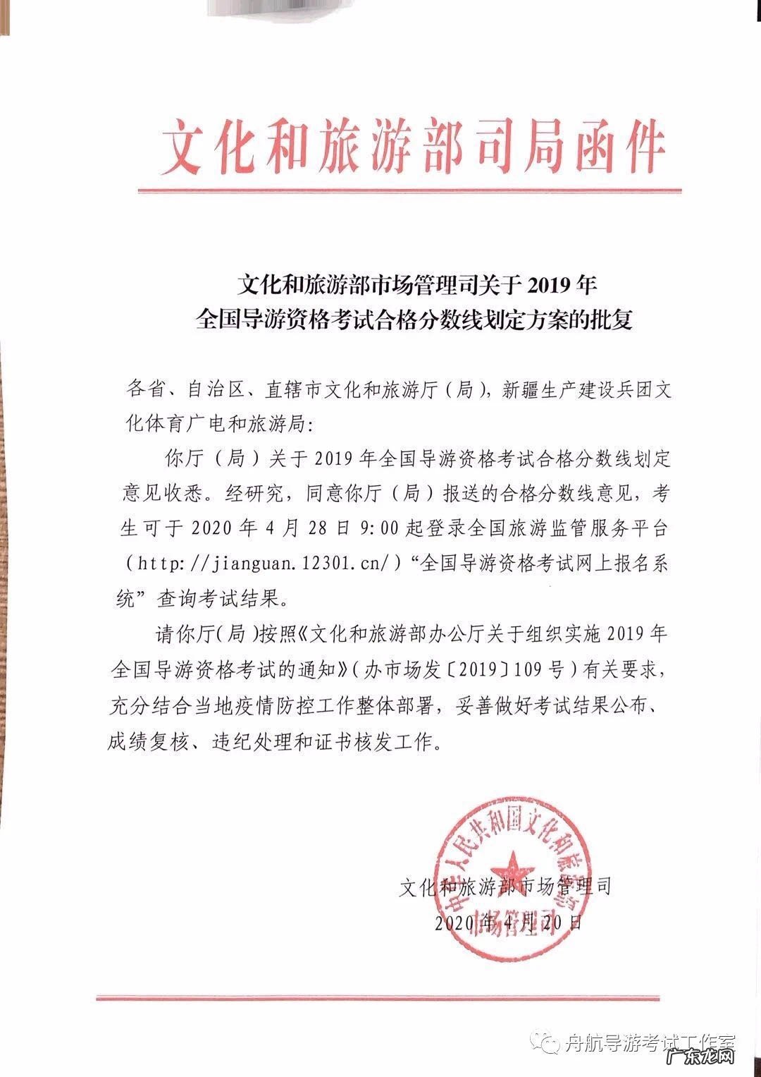 可以查询导游考试成绩啦 导游考试成绩查询入口