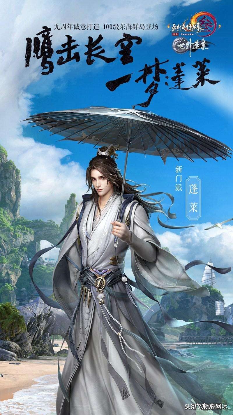 剑网3快速到90 剑网三95升110