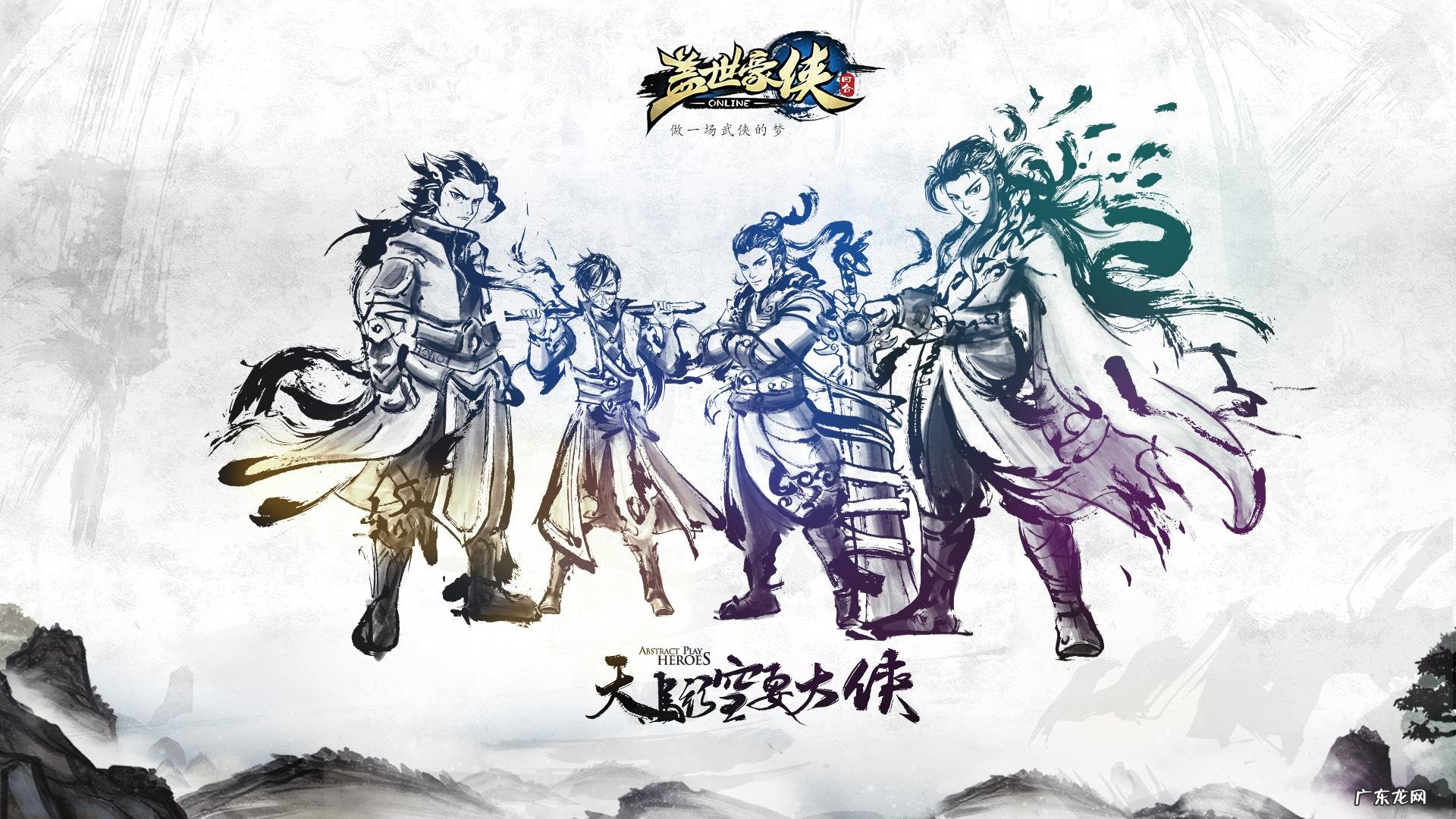 盖世豪侠粤语第1集 盖世豪侠手游