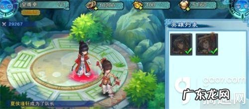 仙剑奇侠传5前传全图 仙剑5前传官网手游