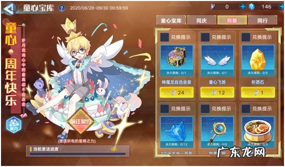 奥拉星的念在哪里 奥拉星念在哪里怎么得?