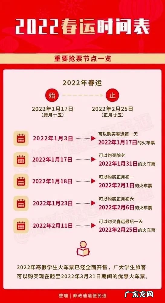 网上订票放票时间段 网上订票最近时间