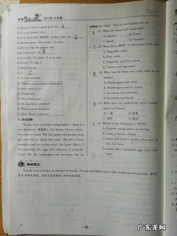 七年级上册寒假作业英语人教版2022.01江西高校出版社 合订本 7年级上册寒假作业答案2022