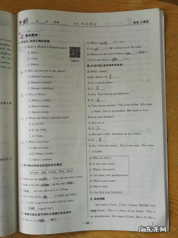 七年级上册寒假作业英语人教版2022.01江西高校出版社 合订本 7年级上册寒假作业答案2022