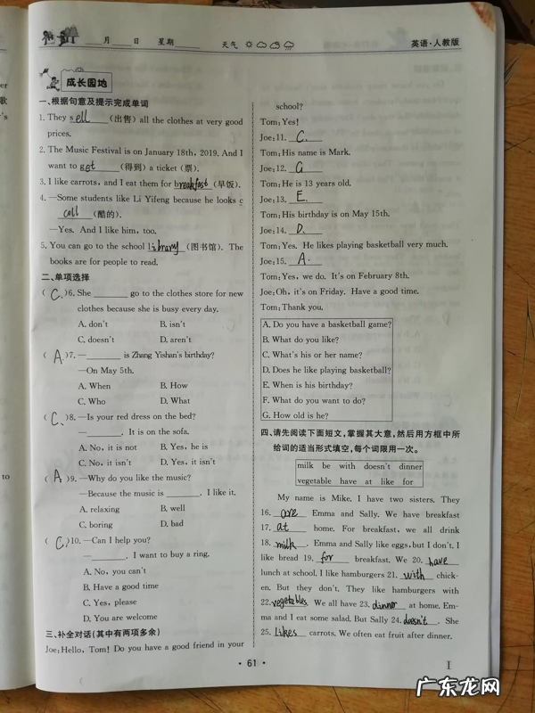 七年级上册寒假作业英语人教版2022.01江西高校出版社 合订本 7年级上册寒假作业答案2022