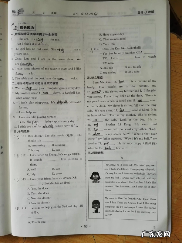 七年级上册寒假作业英语人教版2022.01江西高校出版社 合订本 7年级上册寒假作业答案2022