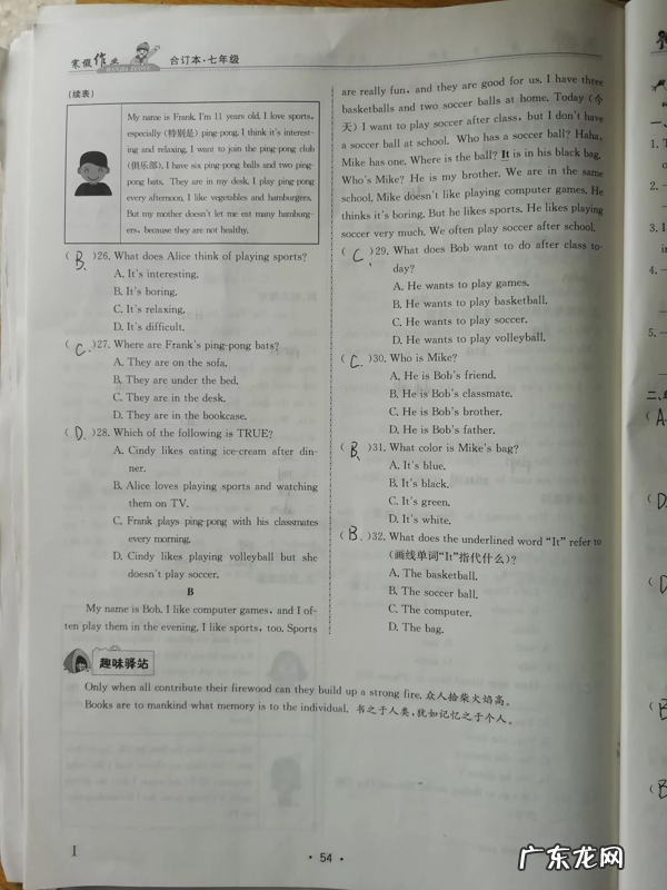 七年级上册寒假作业英语人教版2022.01江西高校出版社 合订本 7年级上册寒假作业答案2022