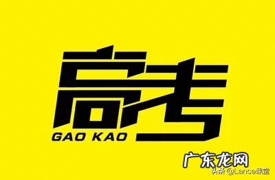 有人说高考是三分靠实力、七分靠运气是这样吗?