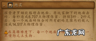 地狱火团队的荣耀成就 大地的裂变英雄的荣耀攻略