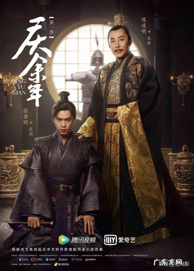 《庆余年》什么时候出第二部?