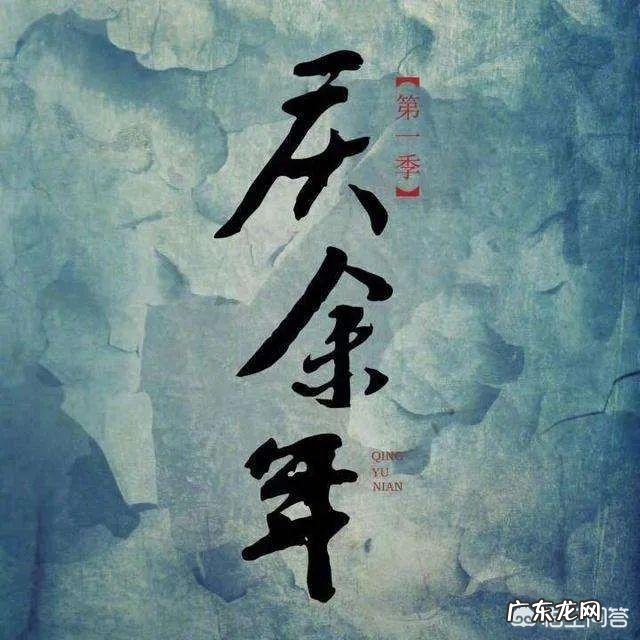 《庆余年》什么时候出第二部？