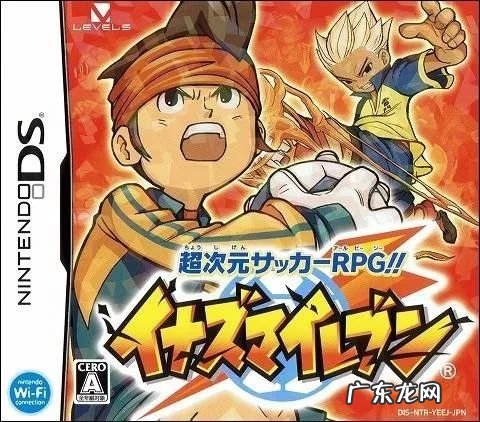 闪电十一人3二周目 闪电十一人2攻略招