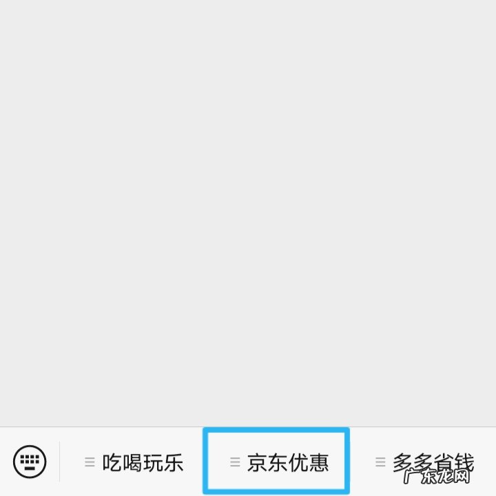 京东免费领取优惠券 京东优惠券