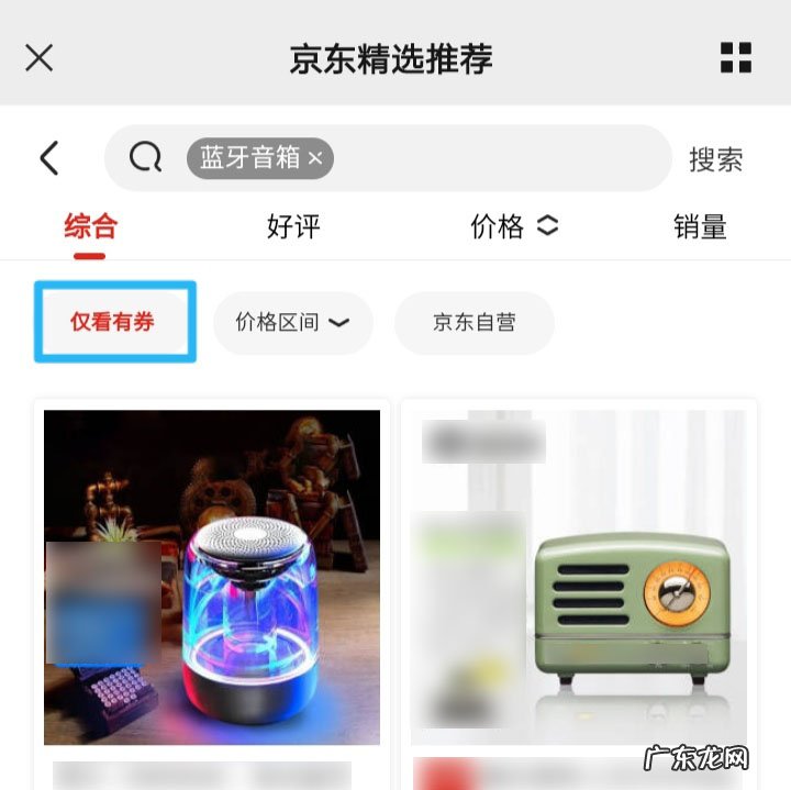 京东免费领取优惠券 京东优惠券