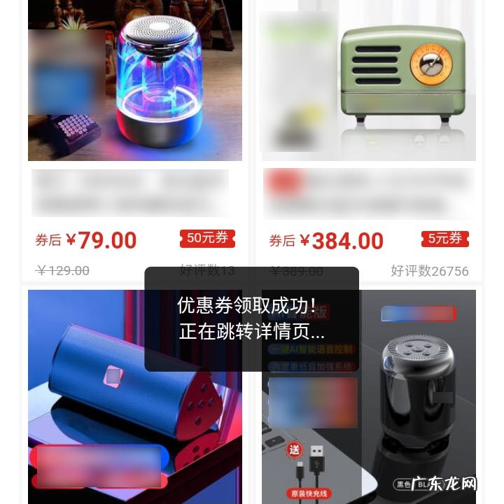 京东免费领取优惠券 京东优惠券