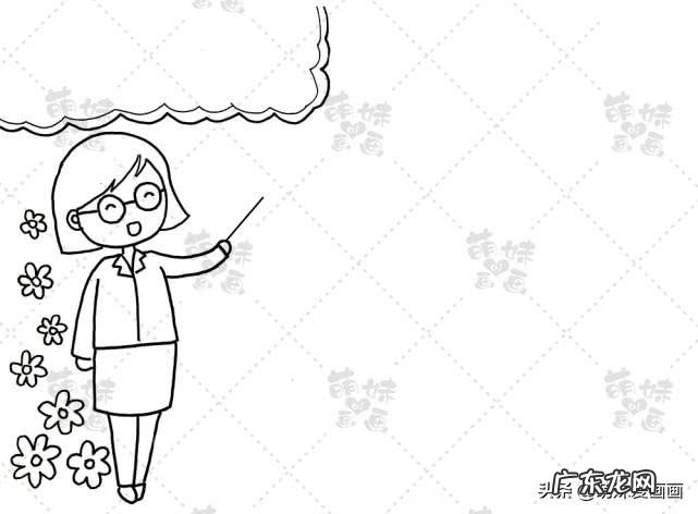 教师节手抄报精选 关于教师节的手抄报大全 简单