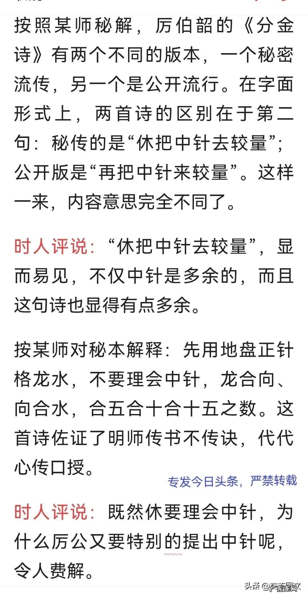现在做风水行业赚钱吗 风水行业如何做大