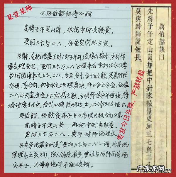 现在做风水行业赚钱吗 风水行业如何做大