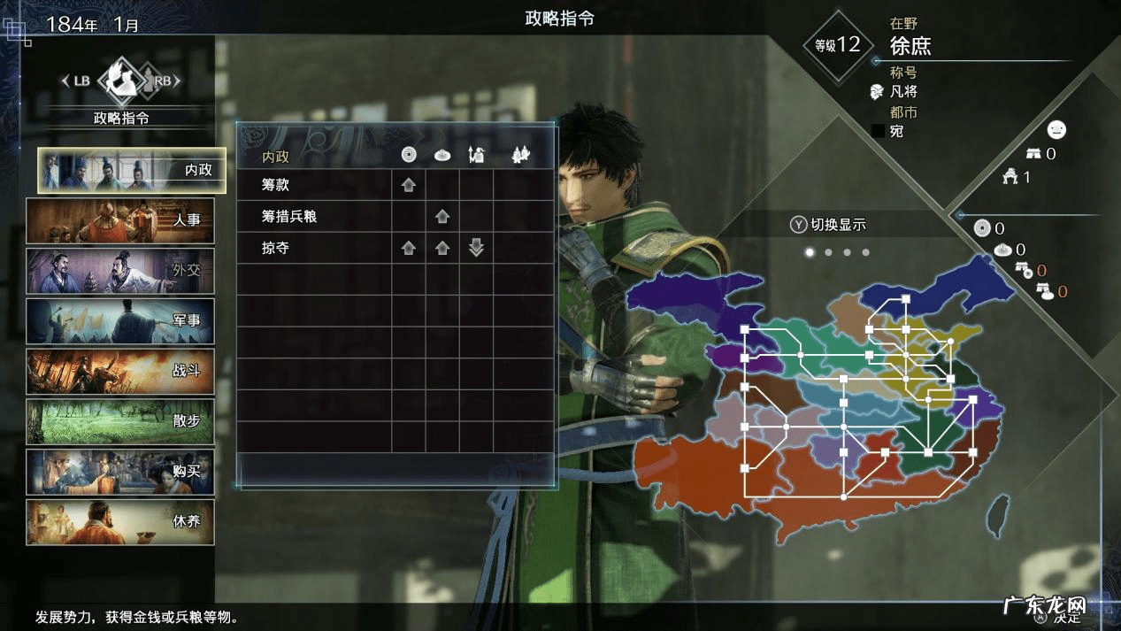 三国无双7帝国称帝条件 无双帝国论坛txt