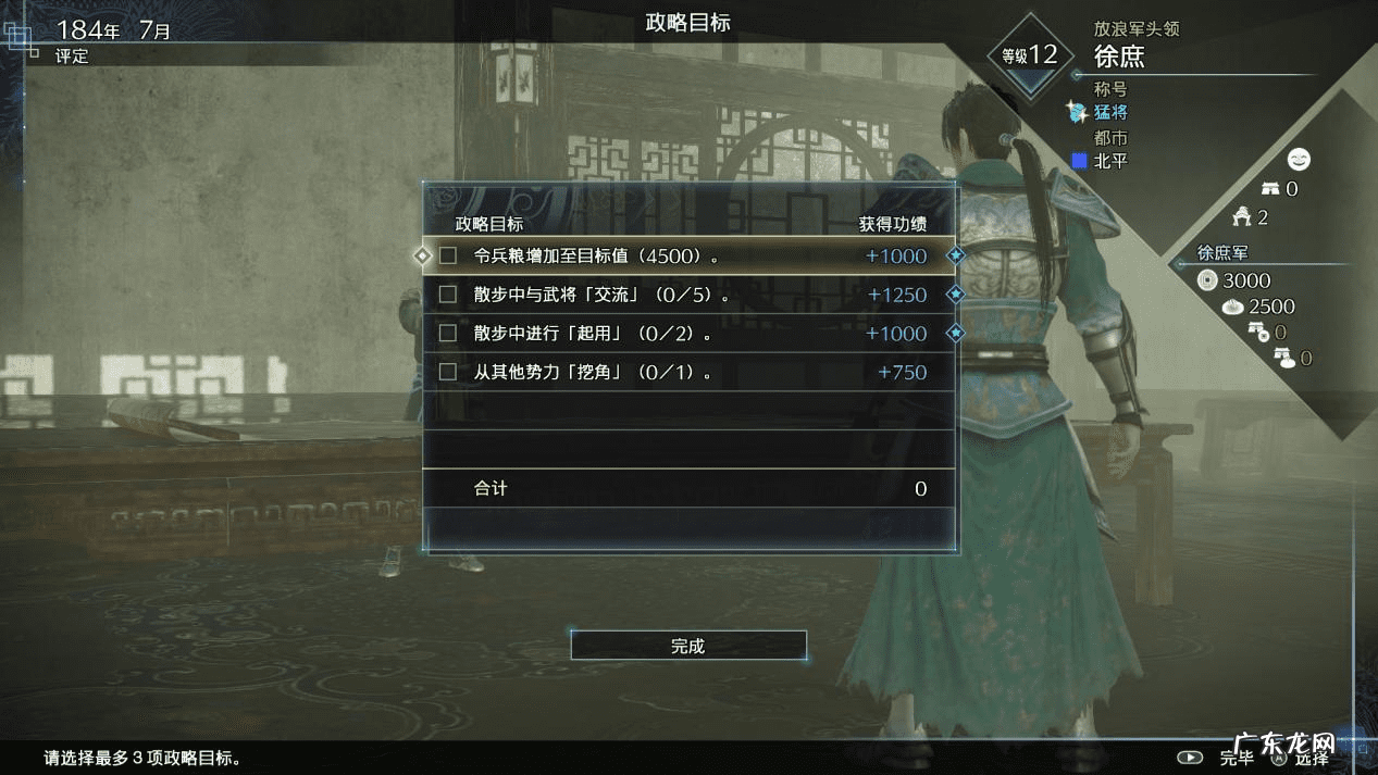 三国无双7帝国称帝条件 无双帝国论坛txt