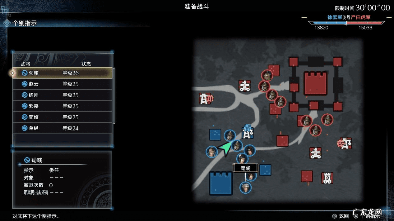 三国无双7帝国称帝条件 无双帝国论坛txt