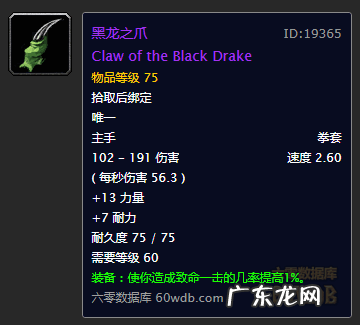 巨象复仇者 巨龙复仇者怎么样