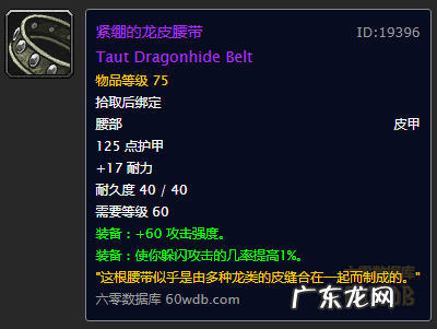 巨象复仇者 巨龙复仇者怎么样