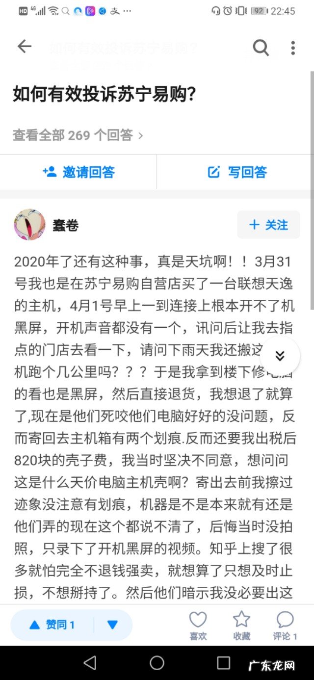 苏宁易购最怕的投诉 苏宁投诉渠道