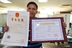 营业执照注册 营业执照怎么申请