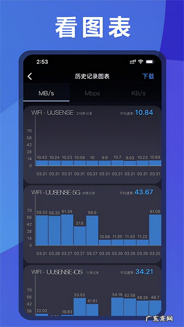手机网速测试 移动网络测速下载