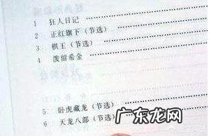 你觉得金庸小说哪几部是经典?