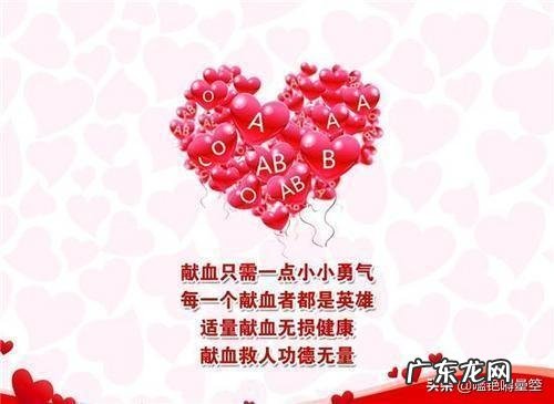 献血对身体有什么好处和坏处?