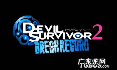 恶魔幸存者2加点攻略 恶魔幸存者2攻略全