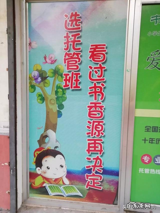 中午管饭,提供休息场所,下午放学辅导作业 想办一个午托班,干过的人有哪些建议?