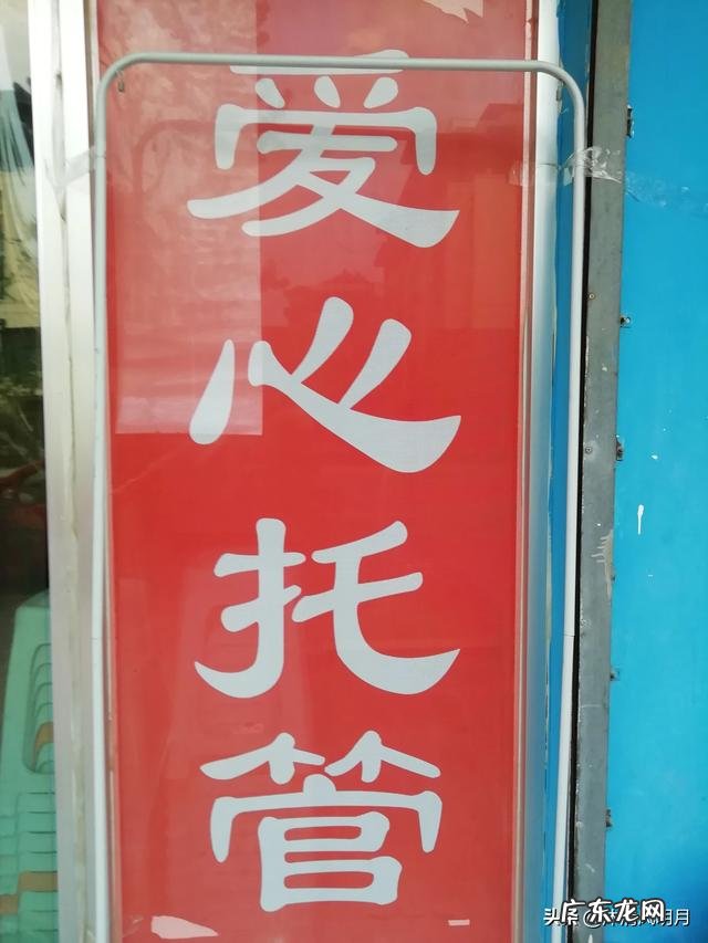 中午管饭,提供休息场所,下午放学辅导作业 想办一个午托班,干过的人有哪些建议?