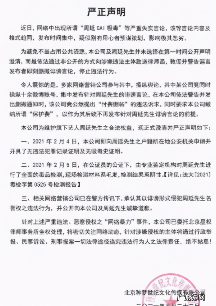 从少管所到大舞台周延的那些历史 周延个人简介出轨