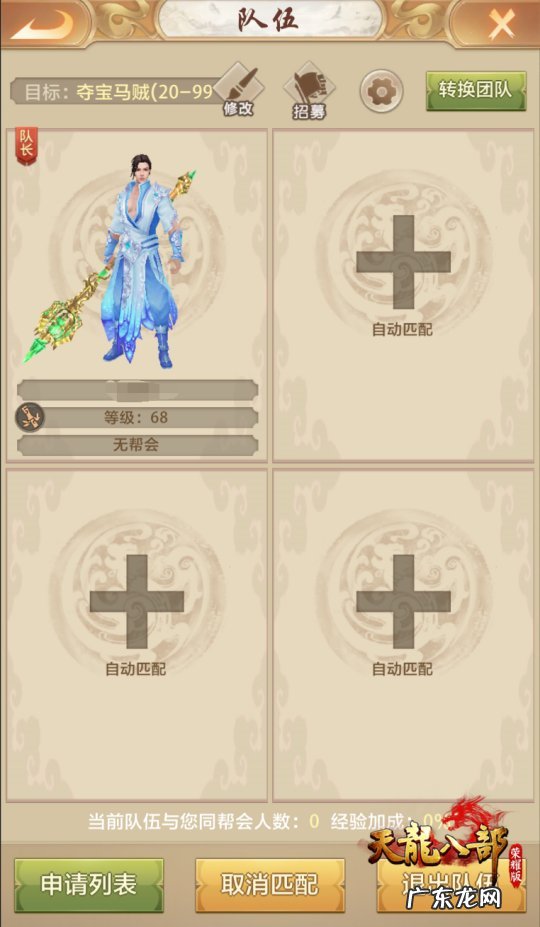 华山论剑小说阅读 网游之华山论剑