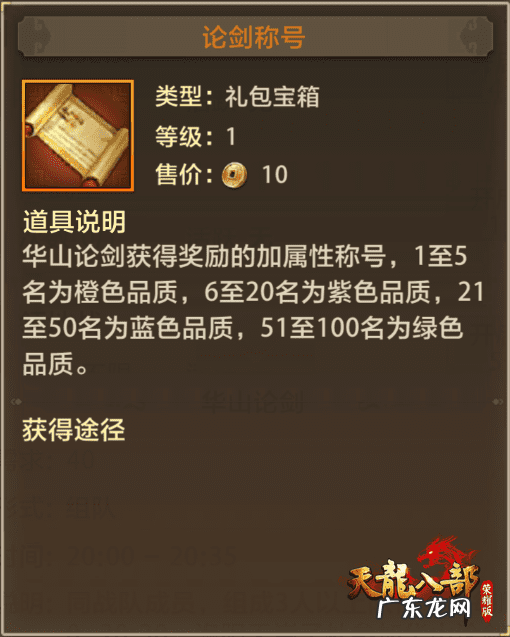 华山论剑小说阅读 网游之华山论剑