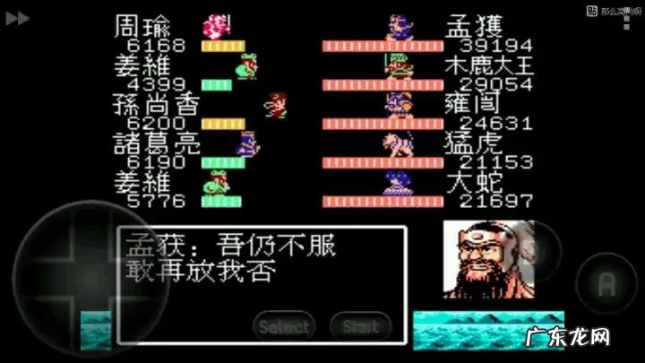 吞食鱼2修改版 吞食天地2修改器