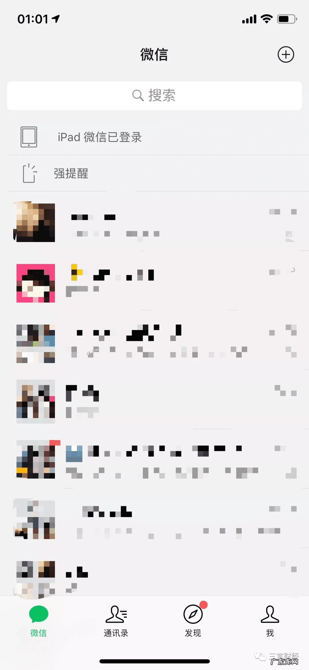 微信小程序 微信是什么 如何使用