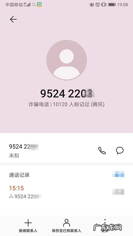 防诈骗套路明知是诈骗我却仍然中圈套结果我笑了 开头是什么电话