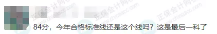 2021年税务师考试成绩合格标准什么时候公布呢？是多少分呢？ 税务师成绩公布时间2020